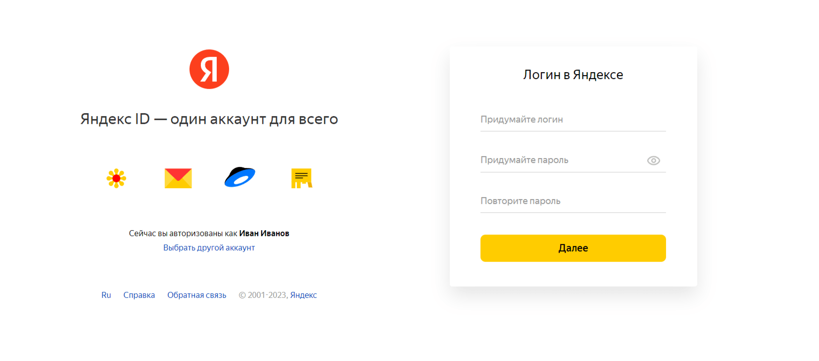 Логин и пароль - что это и как их создать?