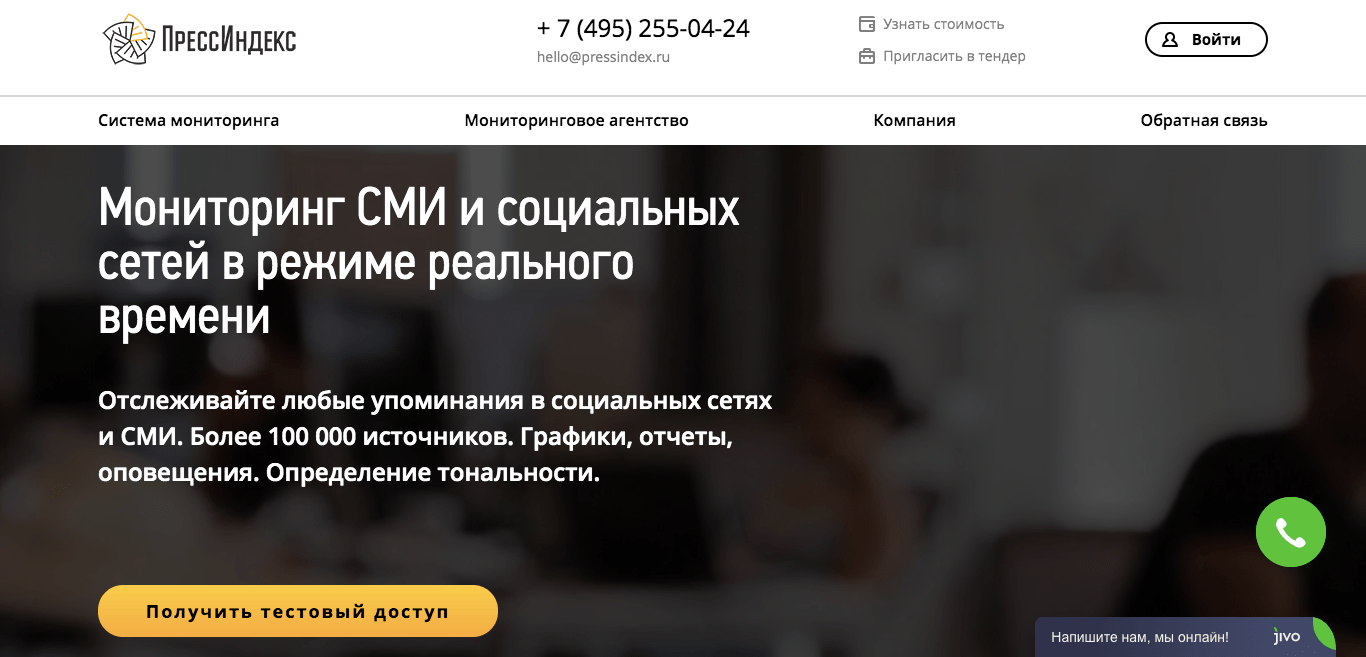 СЕРВИСЫ МОНИТОРИНГА РЕЙТИНГОВ И АНАЛИЗА РЕПУТАЦИИ В ИНТЕРНЕТЕ