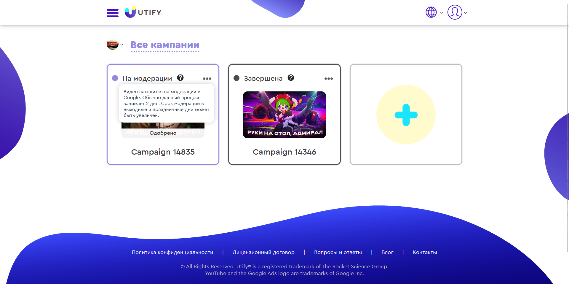 Utify.io - отзывы экспертов и пользователей