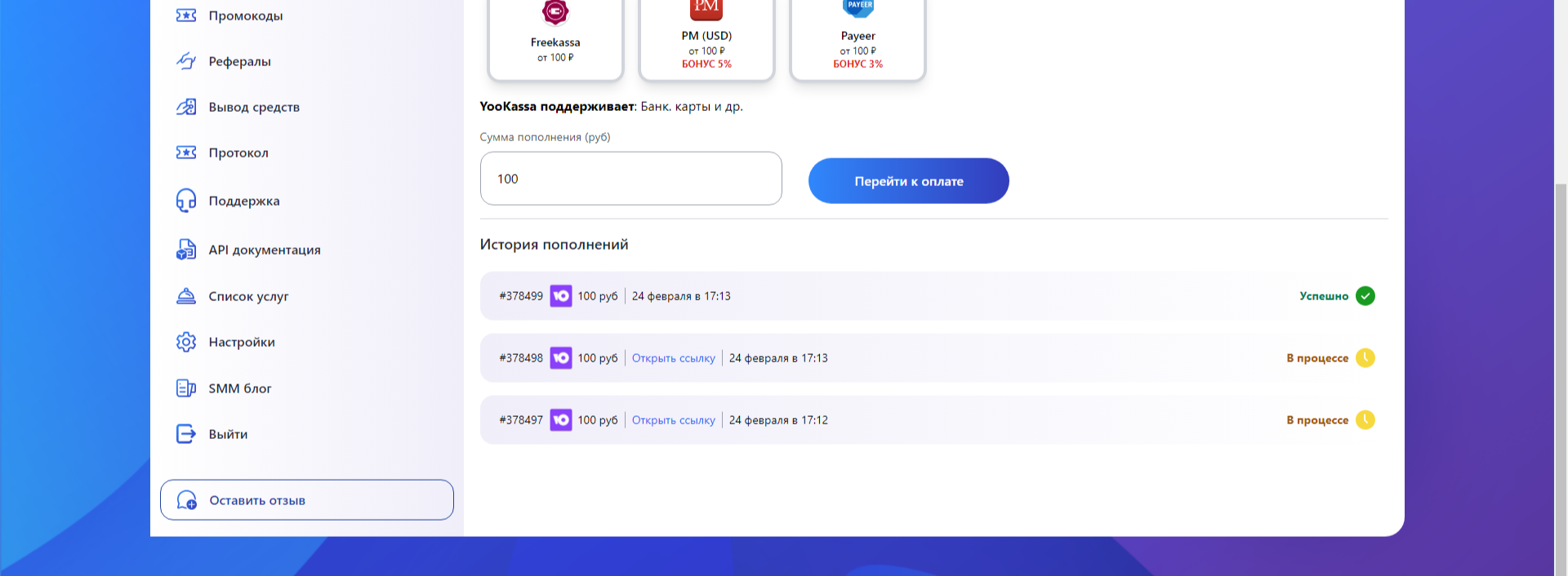SMM Code - отзывы экспертов и пользователей