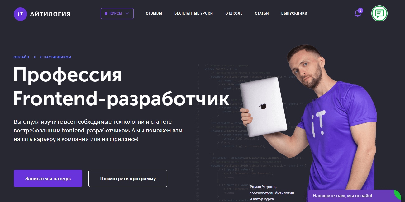 Курсы фронтенд разработчика с нуля. Профессия фронтенд разработчик нетология. Frontend course. Frontend-разработчик skillbox. Курсы фронтенд разработчика с нуля.